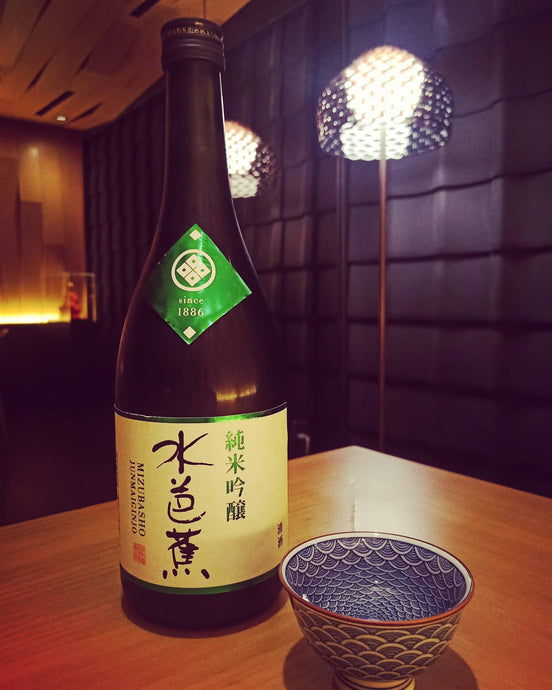 Mizubasho Junmai Ginjo Sake