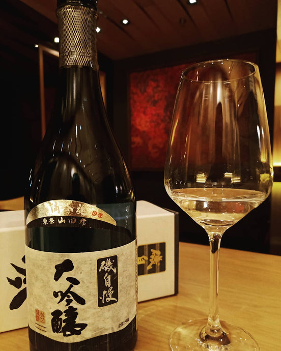 Isojiman itteki Nyukon Sake