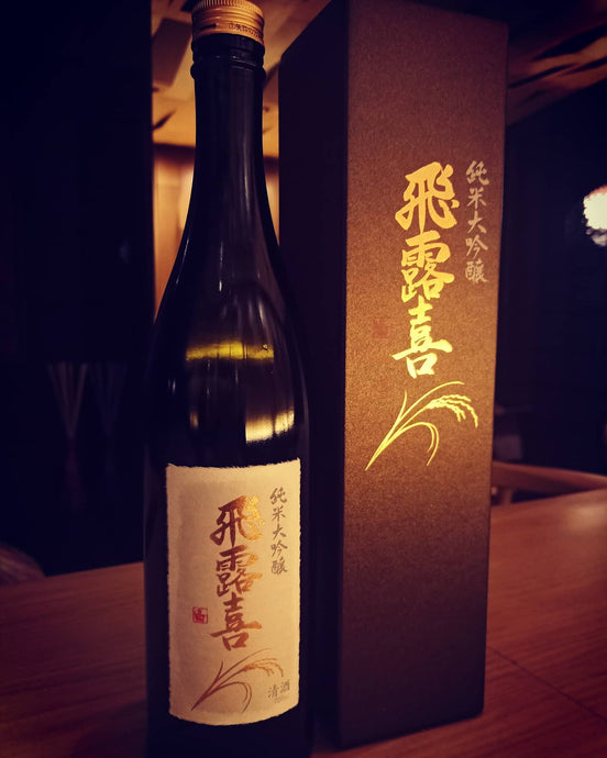 Hiroki Junmai Daiginjo