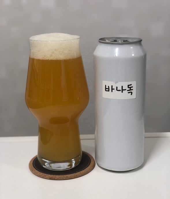 Vanadog Shake It! (바나독 쉐이킷!), IPA, collaboration between Beervana Brewing Co. & BrewDog Outpost Itaewon