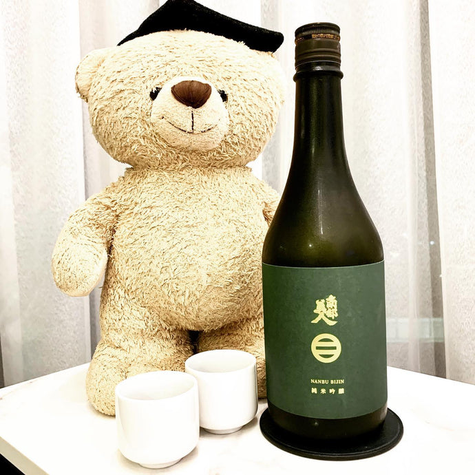 Nanbu Bijin 南部美人Junmai Ginjo 55% Seimai Buai