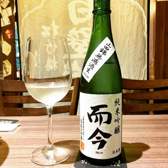 Jikon 而今Yamadanishiki Junmai Ginjo 50% Seimai Buai