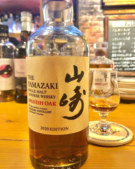 山崎2020Edition、これで4本目です😆💞スパニッシュオーク🥃