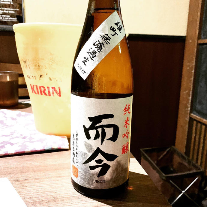 Jikon 而今Omachi 雄町無濾過生Junmai Ginjo 50% Seimai Buai