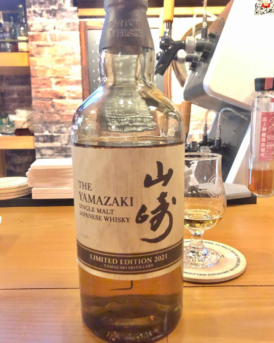 山崎の2021Editionも飲んだよ🤤🥃