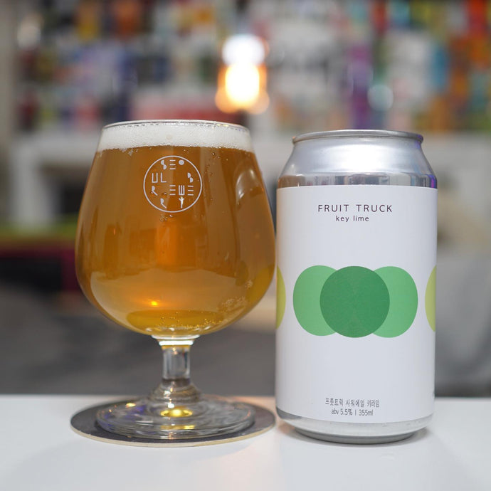 Fruit Truck : Key Lime, Sour, 서울브루어리ㅣSeoul Brewery