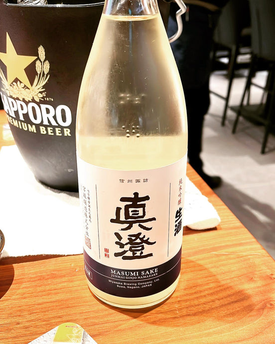 Masumi 真澄 Junmai Ginjo Namazake 純米吟醸生酒 55%