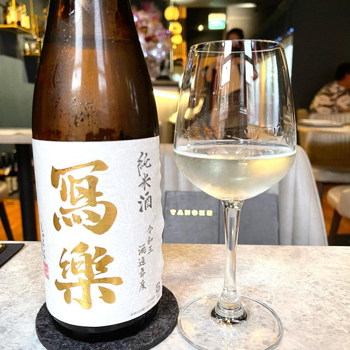 Sharaku 冩樂 純米酒 Junmai 60% Seimai Buai