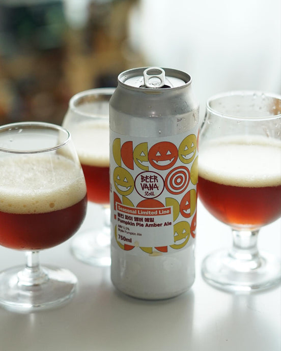 Pumpkin Pie Amber Ale  펌킨 파이 앰버 에일, Beervana Brewing Co.