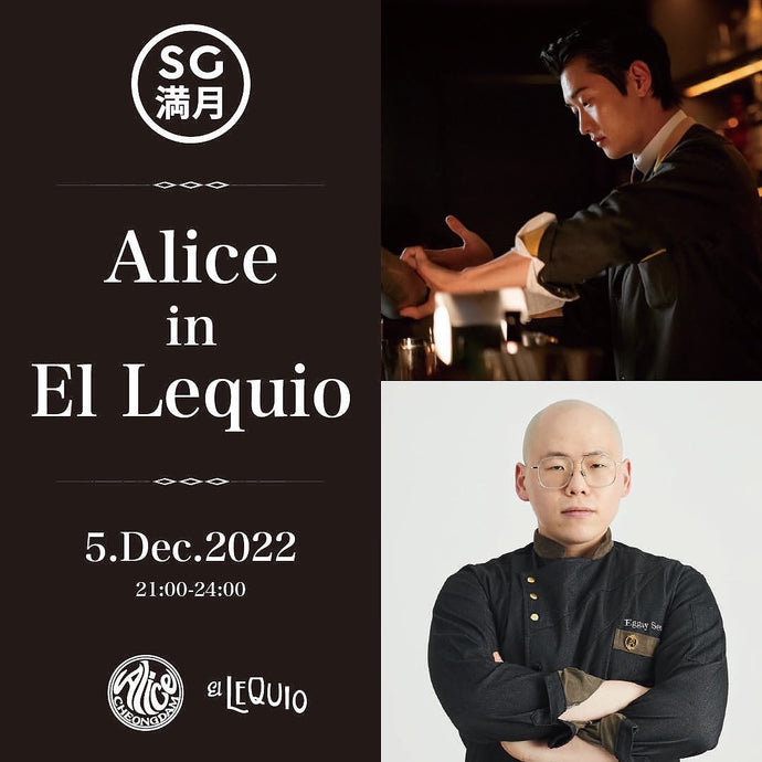 SG Alice in El Lequio Full Moon #December