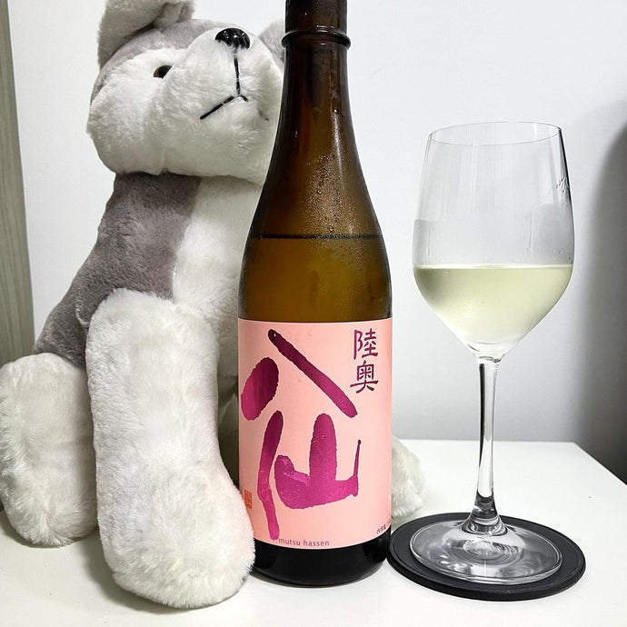 Mutsu Hassen 陸奥八仙 ピンクラベル 吟醸 Pink Label Ginjo 60% Seimai Buai