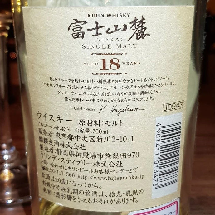 Fuji Gotemba, "Fujisanroku", 18 Year Old, 43% abv.