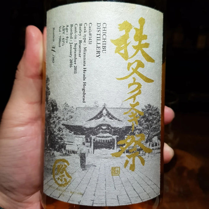 Chichibu 4 Year Old, 2011-2016, Chichibu Whisky Festival, Braemar barley, Mizunara heads hogshead no. 1431, 31/282, 61% abv.