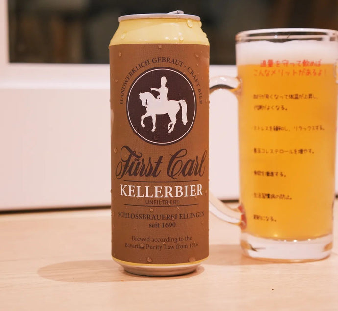 Fürst Carl Kellerbier 窖藏啤酒, Schlossbrauerei Ellingen