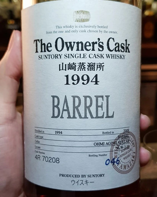 Yamazaki 1994-2009, Barrel no. 4R70208, Ohmi Aging Cellar 56-W-2-10, Bottle no. 046, 63% abv.