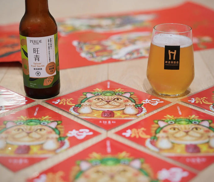 旺青果茶啤酒 Taiwan Fruit Tea Ale, Taiwan Head Brewers 啤酒頭 X PEKOE 葉怡蘭監製