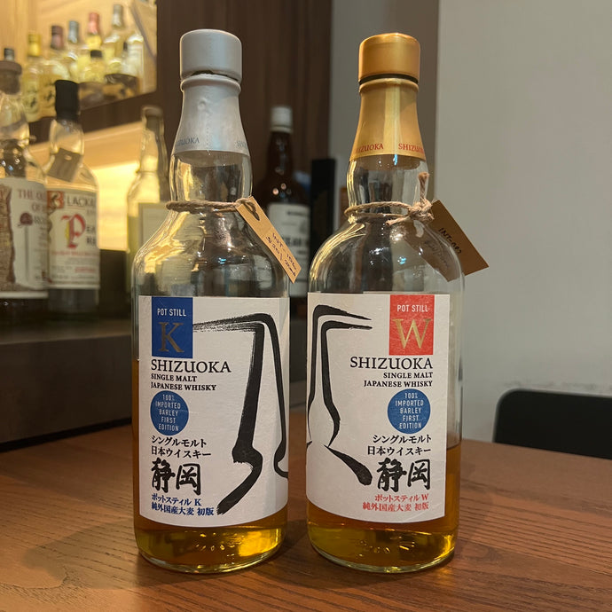 Shizuoka Pot Still K & Pot Still W Imported Barley Head-to-Head