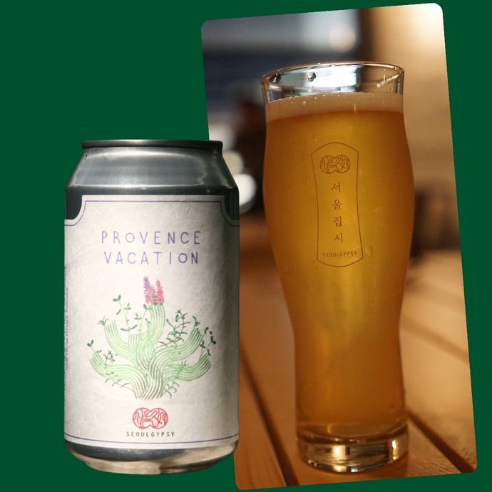 Provence Vacation 프로방스 베케이션, Farmhouse Ale, SeoulGypsy 서울집시