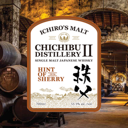 Chichibu Distillery II Gives Us Just A Hint Of Sherry In 2026