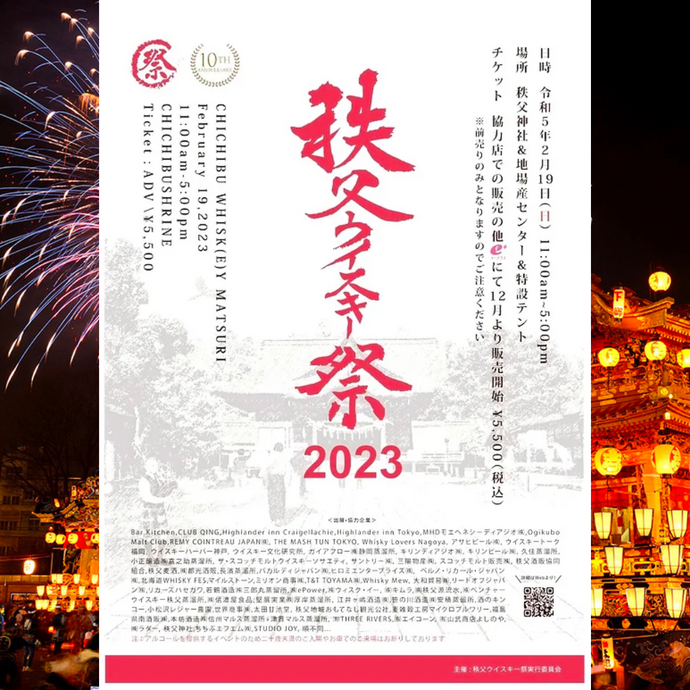 Chichibu Whisky Matsuri Is Back For Its 10th Anniversary In 2023!