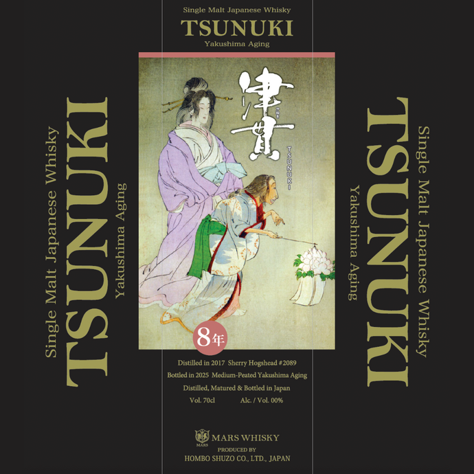 Aloha Whisky Bar Collaborates On Japanese Whisky's Ghost Series' 25th Bottling With 8 Year Old Yakushima Aged Tsunuki