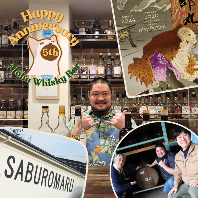 The Legendary Ghost Series' First Saburomaru Is A Celebration Of A Beloved Japanese Whisky Institution - Here's To 5 Great Years Of David Tsujimoto's Aloha Whisky Bar!