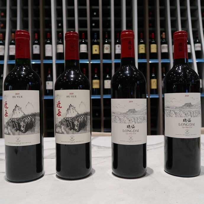 Taste Testing The Sister Wine Of Château Lafite From China: Long Dai 2019, 2020, Hu Yue 2019, 2020