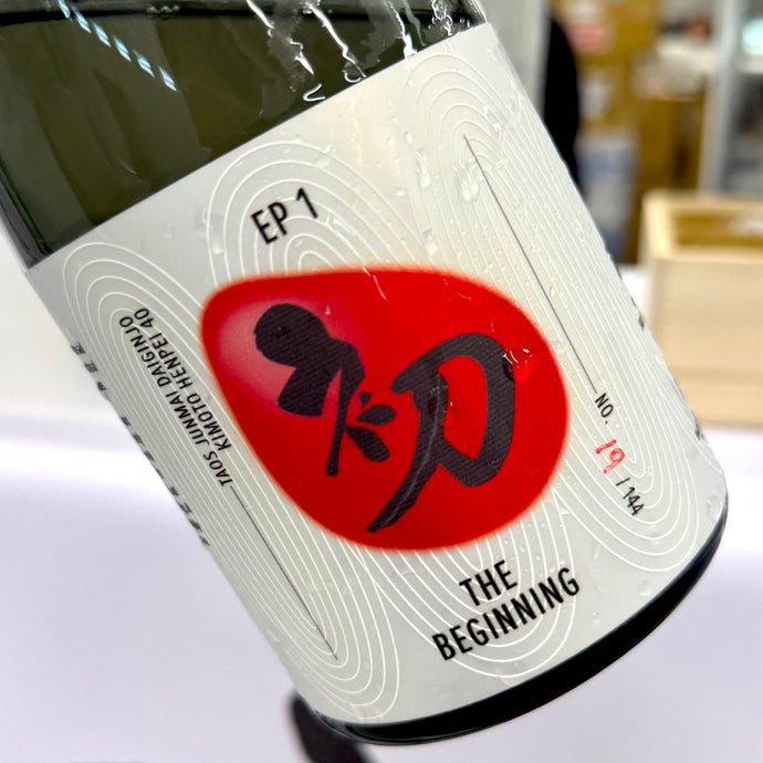 Taste Testing The Obata X Adrian Goh Sake - TAOS EP 1 'The Beginning' Junmai Daiginjo Kimoto Henpeimai