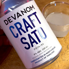 Devanom Craft Sato: We Taste Test Thailand's Ancient Rice Wine That Craft Beer Lovers Are Obsessed With