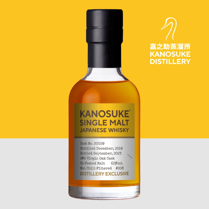 Kanosuke Distillery Exclusive #008 Unpeated Virgin Oak Cask Lottery OPEN