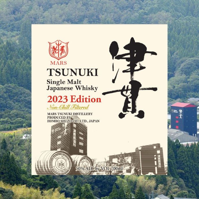 Mars Tsunuki Readies For 2023 Edition [Updated]