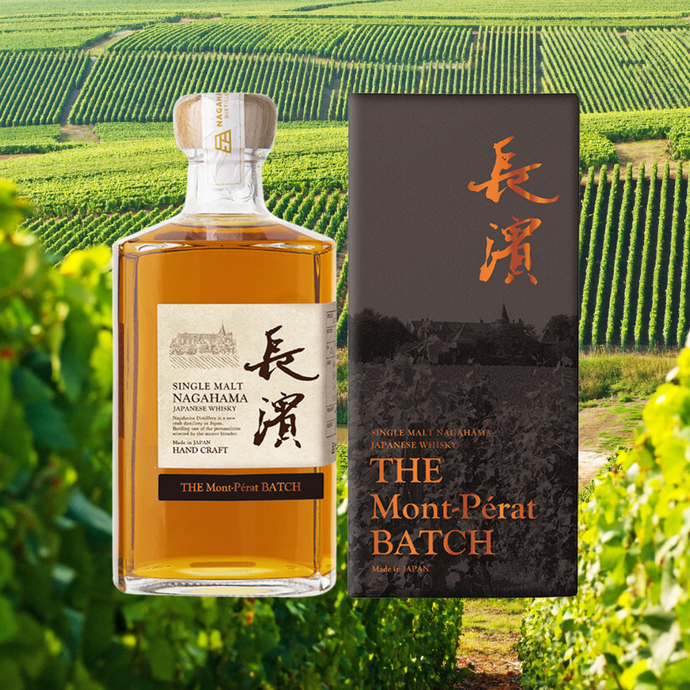 Nagahama Readies For Launch New Wine Cask Finish Mont-Perat Batch