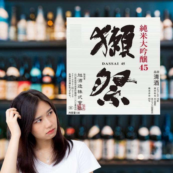 Decoding the Labels on Sake Bottles