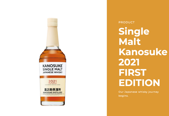 Kanosuke Distillery’s First Single Malt!