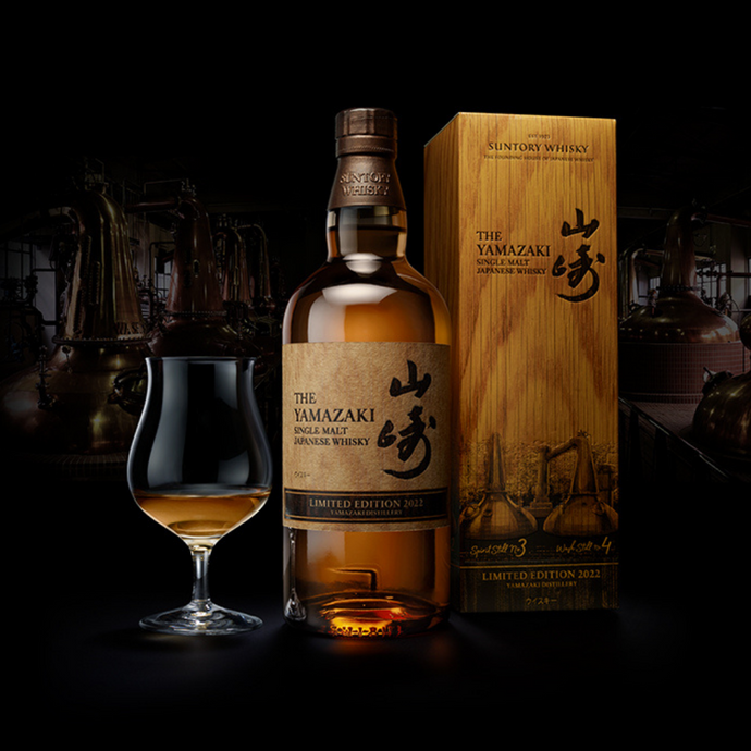 First Look: Yamazaki Limited Edition 2022 Single Malt