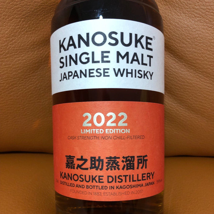 Kanosuke 2022 Limited Edition