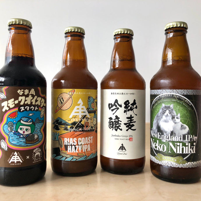 Taste Testing Four Isekado (Ise Kadoya 伊勢角屋) Special Brews: New England IPA Neko Nihiki (伊勢角屋 ねこにひき); Junbaku Ginjo IPA (純麦吟醸IPA); Black Tide Brewing Rias Coast Hazy IPA (リアスコーストヘイジーIPA) & Namachan Smoke Oyster Stout (NAMA角スモークオイスタースタウト)