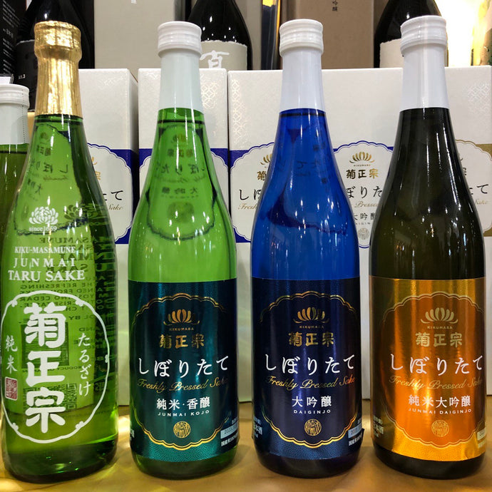 Taste Testing The Kiku-Masamune (菊正宗) Full Range Of Shiboritate Sakes! Junmai Taru Sake (菊正宗 樽酒); Kojo Shiboritate Junmai (香醸 しぼりたて 純米酒 ); Shiboritate Daiginjo Sake (しぼりたて 大吟醸); Shiboritate Junmai Daiginjo Sake (しぼりたて 純米大吟醸)