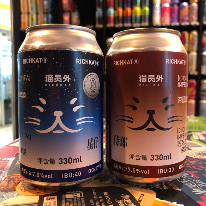 Taste Testing RichKat Brewing's Hazy IPA & Chocolate Imperial Stout | 貓員外精釀啤酒 星仔 (三倍乾投渾濁IPA) & 侍郎 (摩卡帝國世濤)