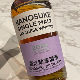 Taste Testing The Kanosuke 2026 Limited Edition | 嘉之助 シングルモルト 2026 LIMITED EDITION