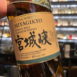 The Miyagyiko 10 Year Old Is Back; We Taste Test The New Miyagikyo 10 Year Old And Rate It!