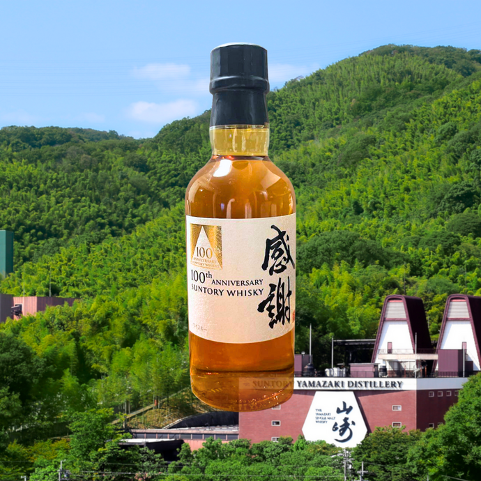 Suntory Unveils Very Exclusive “Appreciation” 100th Anniversary Commemorative Bottling